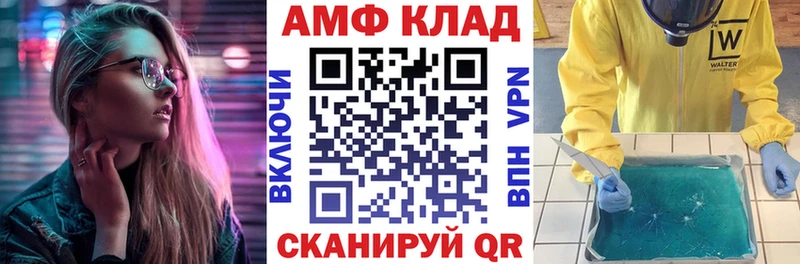 Amphetamine 98%  blacksprut сайт  сайты даркнета формула  Бирск 