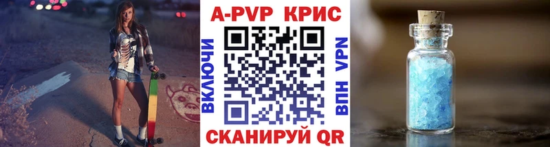 что такое   Бирск  Alpha PVP СК КРИС 