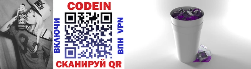 Кодеиновый сироп Lean Purple Drank  kraken ссылки  Бирск 