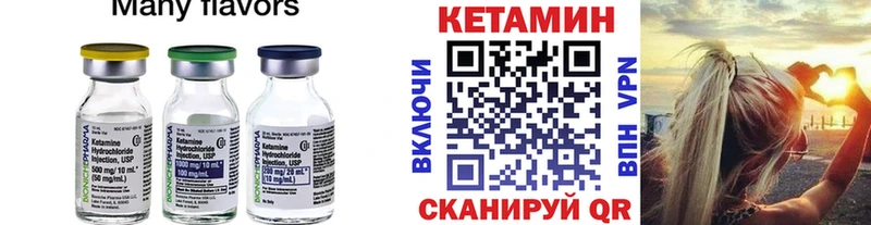 Кетамин VHQ Бирск