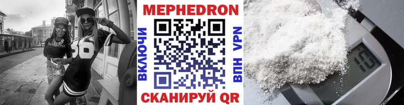 Мефедрон VHQ  как найти наркотики  Бирск 